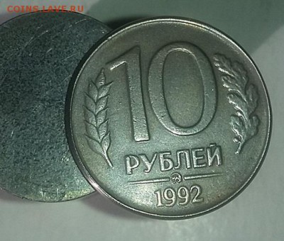 10 руб. 1992 ММД Магнитная RAR.=06.03.16 22:00.= - магнит.белый ..1 самара