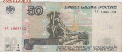 Поиск дат на номерах банкнот - Рисунок (5)