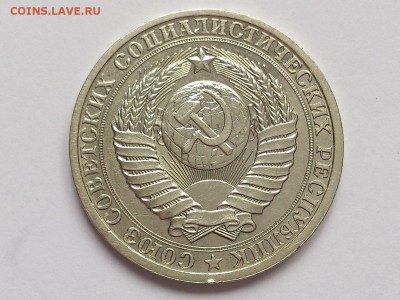 1  РУБЛЬ  1986 г.  СССР .  до  09.03  в  22-00 - DSC_5819