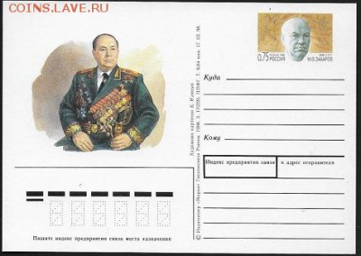 ПК с ОМ. Россия 1998. М. В. Захаров* - 1998-1