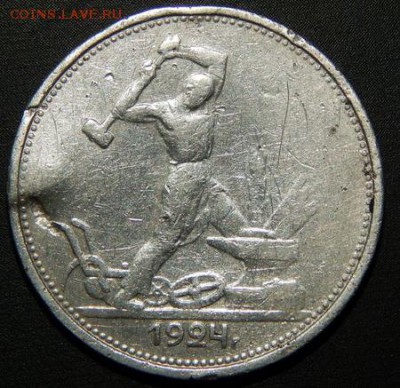Не систематизированный разновид? Полтинник 1924г - Ggx7qVz_mf8
