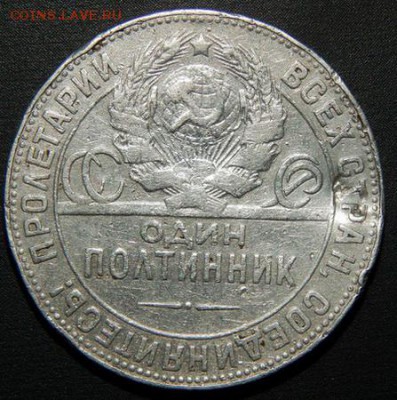 Не систематизированный разновид? Полтинник 1924г - TnLm6-N5Z-w