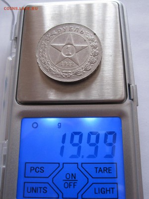 1 рубль 1922 ПЛ полуточка подлинность - IMG_8012.JPG