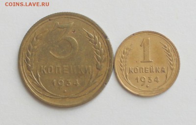 1 копейка, 3 копейки 1934 года - IMG_8996.JPG