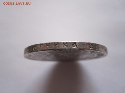 1 рубль 1922 ПЛ полуточка подлинность - IMG_8010.JPG