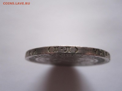 1 рубль 1922 ПЛ полуточка подлинность - IMG_8008.JPG