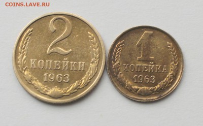 1 копейка, 2 копейки 1963 года - IMG_8977.JPG