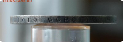 1 рубль 1897 год. АГ. До 09.03.16. - DSC_1331.JPG