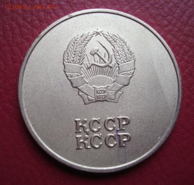 Школьная серебряная медаль КССР. - Изображение 60715