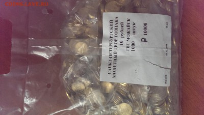 Можайск фикс из мешка - IMAG3065