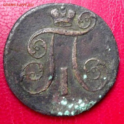 2 коп.1799 ЕМ  до 9.03.16г. до 22-00 - DSCF6292.JPG