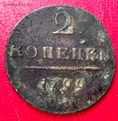 2 коп.1799 ЕМ  до 9.03.16г. до 22-00 - DSCF6294.JPG