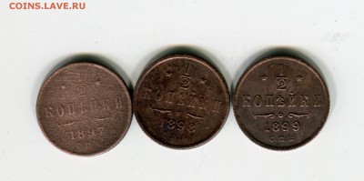 2 коп 1897,98,99 до 10.03 - пол коп 5 1