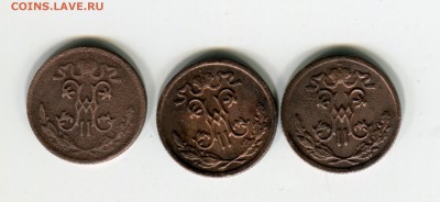 2 коп 1897,98,99 до 10.03 - пол коп 5 2