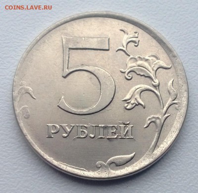 5 рублей 2012 года брак - WP_20160303_016