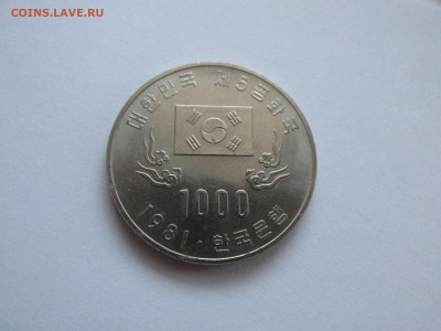 Корея 1000 вон 1981 (Годовщина Республики) до 05.03 в 22:00 - IMG_1523.JPG
