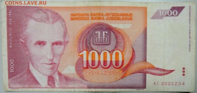 ЮГОСЛАВИЯ - 1 000 динаров 1992 г. Тесла до 09.03 в 22.00 - DSCN3214.JPG