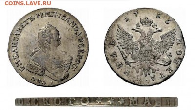 1р 1883 - Коронация и 1р 1755 Фуфло? - 1755.JPG