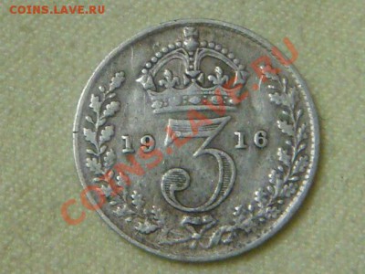 -v-Великобритания 3 пенса 1916г. до 22.10(20.00) - DSC08761.JPG