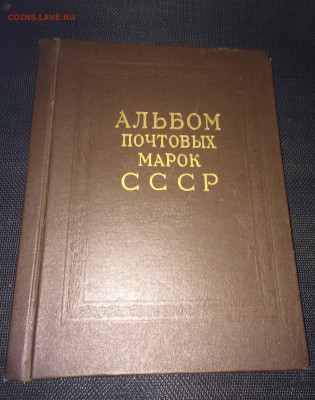 набор марок ссср 1941-1957 до 04.03 - IMG_2142.JPG