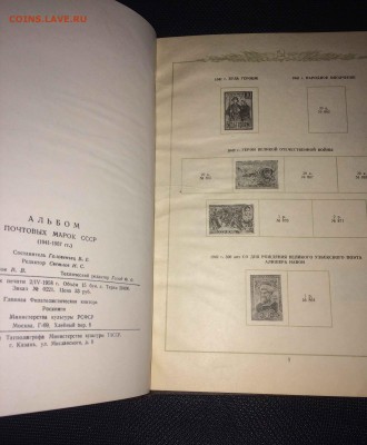 набор марок ссср 1941-1957 до 04.03 - IMG_2144.JPG