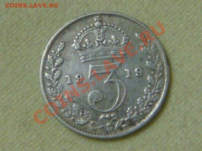 -v-Великобритания 3 пенса 1919г. до 22.10(20.00) - DSC08763.JPG