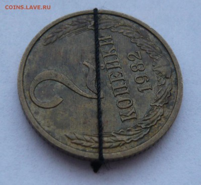 2 копейки 1982 года, поворот. с рубля до 06.03 в 19:00 - P1060860.JPG