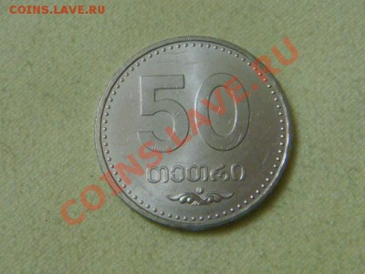 -v-Грузия 50 тетри 2006г. UNC до 22.10(20.00) - DSC08765.JPG