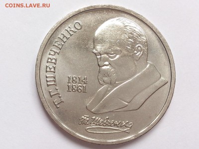 1  РУБЛЬ   1989 г.  ШЕВЧЕНКО + ЦИОЛКОВСКИЙ . 09.03. в 22-00 - DSC_5826
