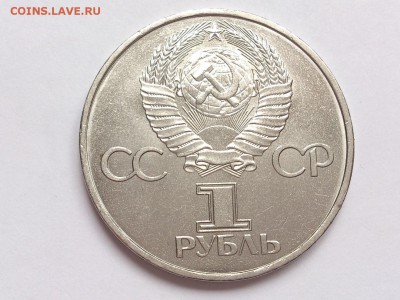 1  РУБЛЬ  1981 г.  20  ЛЕТ  ПОЛЁТА  ГАГАРИНА . 09.03 в 22-00 - DSC_5831