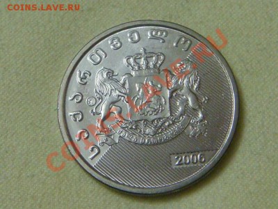 -v-Грузия 1 лари 2006г. UNC до 22.10(20.00) - DSC08768.JPG