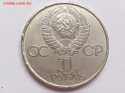 1  РУБЛЬ  1984 г.  А.С. ПОПОВ . до  09.03 в 22-00 - DSC_5833