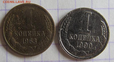 1 копейка 1990 белый металл - IMG_6363.JPG