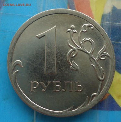 1р 2014г надпись приближена к канту - DSC09206.JPG