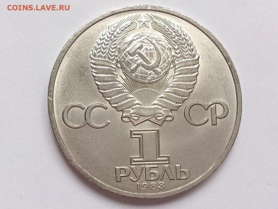 1  РУБЛЬ  1983 г.  ИВАН  ФЁДОРОВ . МЕШКОВАЯ . 09.03 в 22-00 - DSC_5839