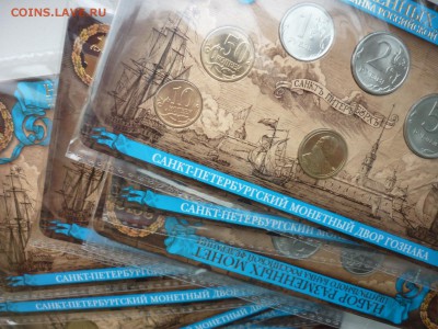 Набор МВ РАЗМЕННЫХ МОНЕТ 2013 СПМД   ФИКС!!! - P1040046.JPG