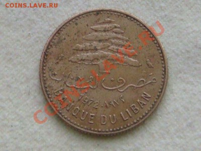 -v-Ливан 5 пиастр 1972г.(тип-2) до 22.10(20.00) - DSC08586.JPG