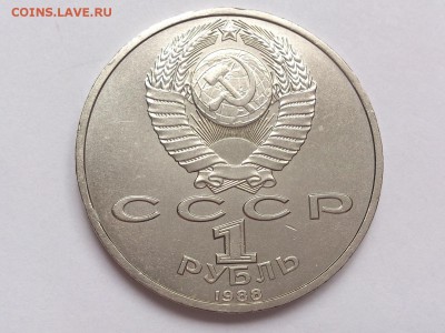 1  РУБЛЬ  1987 г.  70 ЛЕТ  ВОСР + ГОРЬКИЙ . 09.03 в 22-00 - DSC_5845