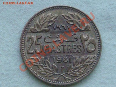 -v-Ливан 25 пиастр 1961г. до 22.10(20.00) - DSC08589.JPG