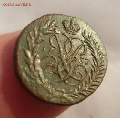 Полушка Елизаветы Петровны 1757г. На оценку. - P1340887.JPG