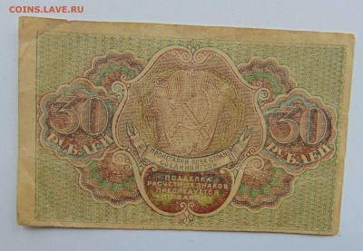 Расчетный знак 30 рублей.До 5.03 в 22.00 мск - 40