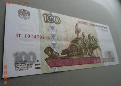 === 100 руб. 1997г (без мод.) - до 09.03.2016 - 100р-1997-1 перегиб