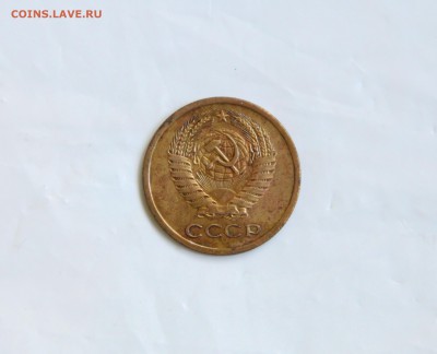 5 копеек, 1967 г. - IMG_9929.JPG