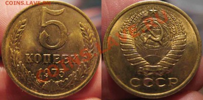 5 Пятаков СССР-1932-40-48-50-75гг-№31 - 31-8