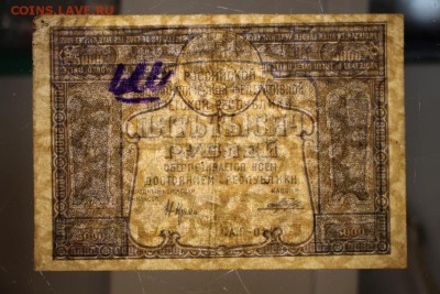 5000 рублей 1921 год. *********** 9,03,16 в 22,00 - 2,03,16 051
