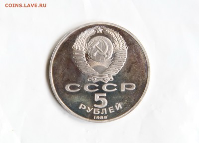 5 руб. Регистан с запайки. - IMG_9356.JPG