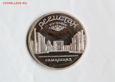 5 руб. Регистан с запайки. - IMG_9349.JPG