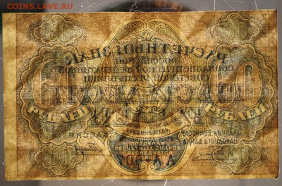 60 рублей 1919 год. ******** 9,03,16 в 22,00 - 2,03,16 047
