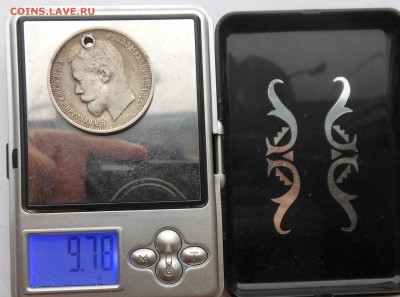 50 копеек 1910 г. с дыркой. - DSCN6204.JPG