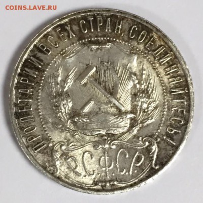 1 рубль 1922г. (ПЛ) До 6 марта в 22:00 - а